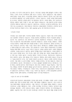 아성다이소 상품운영관리 직무 BEST 우수 자기소개서 자소서-2