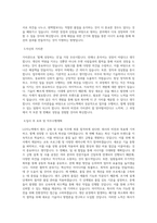 LG이노텍_렌즈 금형_사출_BEST 우수 자기소개서-2