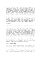 동원산업 자동차부품 금형 개발 外 직무 BEST 우수 자기소개서 자소서-2