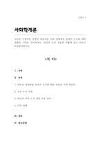 자신의 주변인물 중에서 대상자를 골라 생애과정 중에서 도시에 대한 경험과 기억을 인터뷰하고 자신의 도시 경험과 어떻게 같고 다른지-1