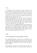 자신의 주변인물 중에서 대상자를 골라 생애과정 중에서 도시에 대한 경험과 기억을 인터뷰하고 자신의 도시 경험과 어떻게 같고 다른지-2