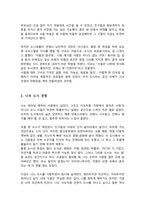 자신의 주변인물 중에서 대상자를 골라 생애과정 중에서 도시에 대한 경험과 기억을 인터뷰하고 자신의 도시 경험과 어떻게 같고 다른지-3