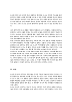 자신의 주변인물 중에서 대상자를 골라 생애과정 중에서 도시에 대한 경험과 기억을 인터뷰하고 자신의 도시 경험과 어떻게 같고 다른지-5