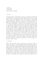 가비아 클라우드 엔지니어 직무 BEST 우수 자기소개서 자소서-1