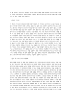 동원산업_개발관리_BEST 우수 자기소개서-2
