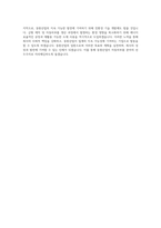 동원산업_자동차부품 금형 개발 外_BEST 우수 자기소개서-3