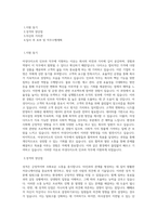 아성다이소 인프라 직무 BEST 우수 자기소개서 자소서-1