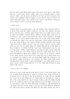 아성다이소 인프라 직무 BEST 우수 자기소개서 자소서-2