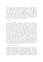 국립생태원_경관생태학_BEST 우수 자기소개서-2