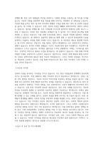 아성다이소 재고관리 직무 BEST 우수 자기소개서 자소서-2
