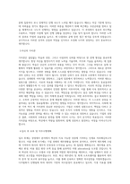 벽산_경영재무_BEST 우수 자기소개서-2