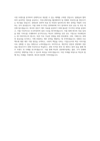벽산_경영재무_BEST 우수 자기소개서-3