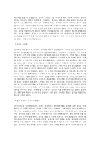 아성다이소_PO - 회원_BEST 우수 자기소개서-2