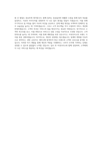 아성다이소_PO - 회원_BEST 우수 자기소개서-3