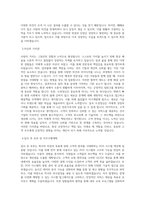 아성다이소_[경력]POS개선_BEST 우수 자기소개서-2