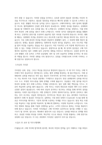 CS홀딩스 구매 직무 BEST 우수 자기소개서 자소서-2