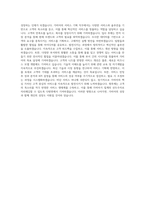 가비아_서비스 기획_BEST 우수 자기소개서-3