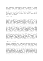 아성다이소_[경력]정보보안_BEST 우수 자기소개서-2