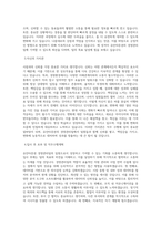 유안타증권_경영관리팀_BEST 우수 자기소개서-2