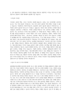동원제일저축은행_리스크관리_BEST 우수 자기소개서-2