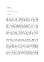 아성다이소_[신입]물류운영(부산)_BEST 우수 자기소개서-1