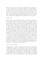 국립생태원_생태계 공존진화연구_BEST 우수 자기소개서-2
