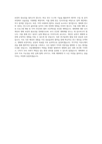 국립생태원_생태계 공존진화연구_BEST 우수 자기소개서-3