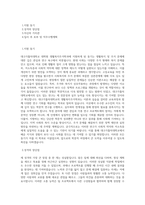 대구가톨릭대학교 대학원 생활복지주거학과 학업계획서 BEST 우수-1