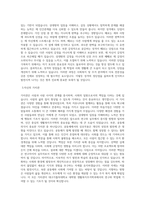 대구가톨릭대학교 대학원 생활복지주거학과 학업계획서 BEST 우수-2