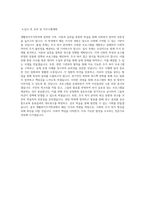 대구가톨릭대학교 대학원 생활복지주거학과 학업계획서 BEST 우수-3
