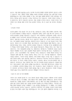 가비아_인사(HRM)_BEST 우수 자기소개서-2