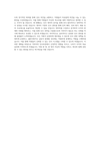 가비아_인사(HRM)_BEST 우수 자기소개서-3