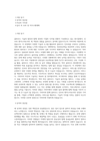 가비아_인프라엔지니어(클라우드)_BEST 우수 자기소개서-1