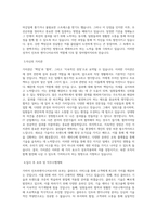 가비아_인프라엔지니어(클라우드)_BEST 우수 자기소개서-2