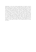 가비아_인프라엔지니어(클라우드)_BEST 우수 자기소개서-3
