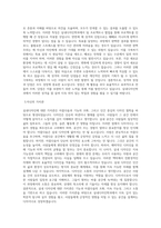 서일대학교 실내디자인학과 학업계획서 BEST 우수-2