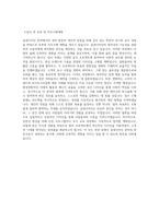 서일대학교 실내디자인학과 학업계획서 BEST 우수-3