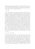 아성다이소_[아성]해외영업_BEST 우수 자기소개서-2