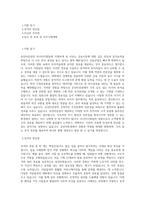 유안타증권_리서치지원팀 업무직원_BEST 우수 자기소개서-1
