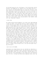 유안타증권_리서치지원팀 업무직원_BEST 우수 자기소개서-2