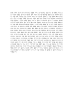 유안타증권_리서치지원팀 업무직원_BEST 우수 자기소개서-3