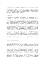 벽산엔지니어링 기계, 배관, 전기, 계측제어, 토목, 건축, 화공 직무 BEST 우수 자기소개서 자소서-2