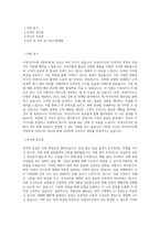 아성다이소_[아성다이소]TQC 추진_BEST 우수 자기소개서-1