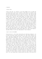 아성다이소_[아성다이소]TQC 추진_BEST 우수 자기소개서-2