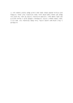 아성다이소_[아성다이소]TQC 추진_BEST 우수 자기소개서-3
