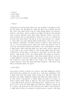 유안타증권_본사 업무지원_BEST 우수 자기소개서-1