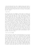 유안타증권_본사 업무지원_BEST 우수 자기소개서-2