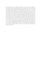 동의과학대학교 K푸드과 학업계획서 BEST 우수-3