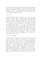 가온미디어 구매자재_원가관리 직무 BEST 우수 자기소개서 자소서-2