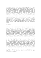 대구가톨릭대학교 대학원 종교학과 학업계획서 BEST 우수-2